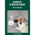 附飲水瓶橢圓三碗 🍽️ 灰 🍽️ 寵物碗 貓碗 狗碗 防打翻 斜口 防滑 分離式碗身 飲水瓶-規格圖7