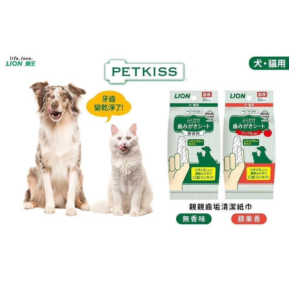 日本 💎 LION 獅王 💎 齒垢紙巾 寵物牙膏 紙套牙布 防咬護指牙刷 牙刷 潔顏指套 手套型潔膚巾-細節圖5