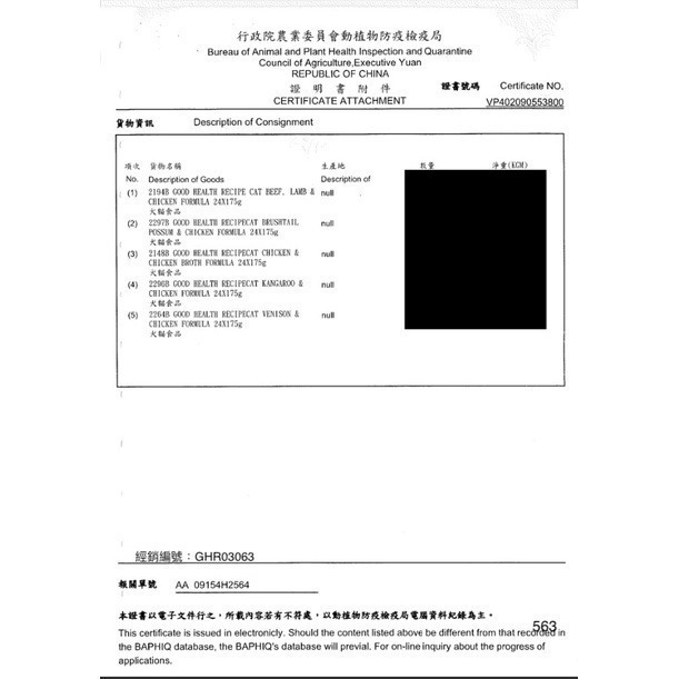 健康主義 GHR 貓咪無榖主食罐 175G 200G 主食貓罐 袋鼠肉 鹿肉 蔓越莓 無穀 主食罐 貓罐頭 貓主食-細節圖3