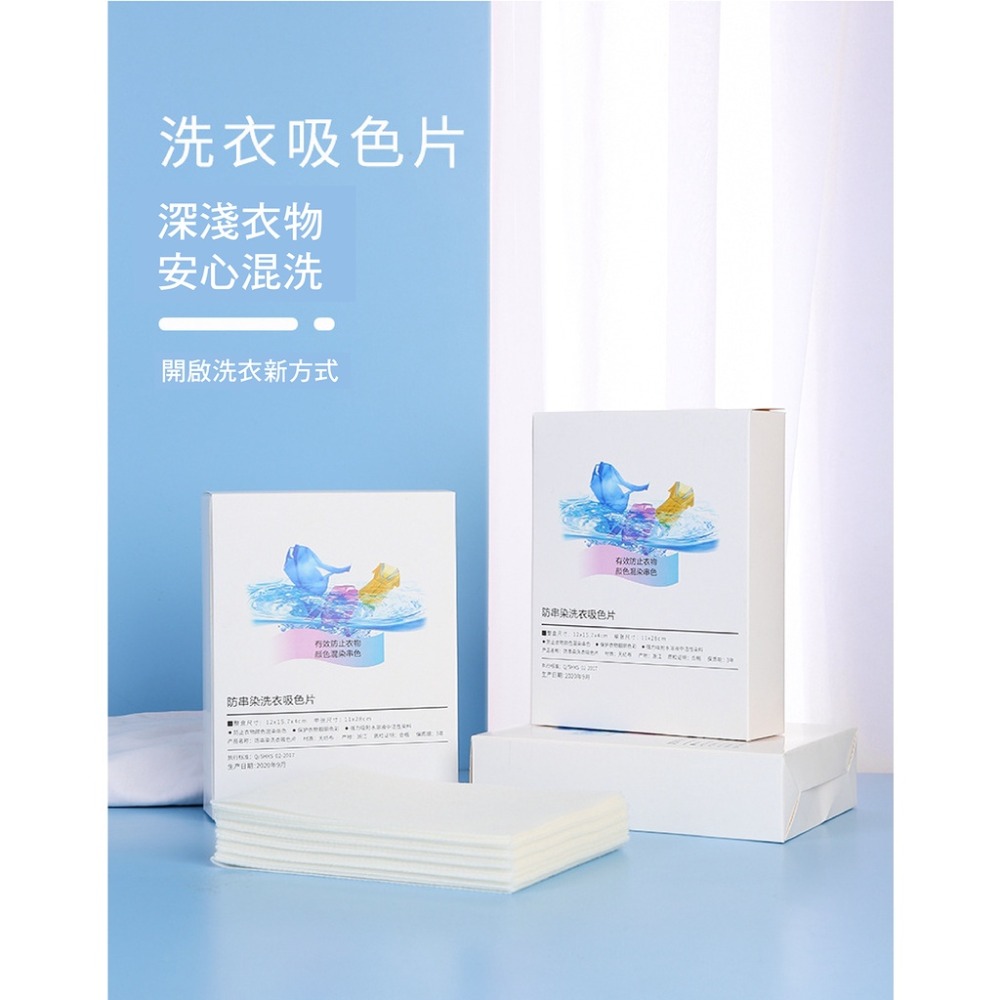 吸色片 防染洗衣 24片裝 防染魔布 防串染洗衣吸色片 洗衣抗掉色紙 染色母片 衣服串色混洗布 洗衣防染吸 洗衣吸色護色-細節圖4