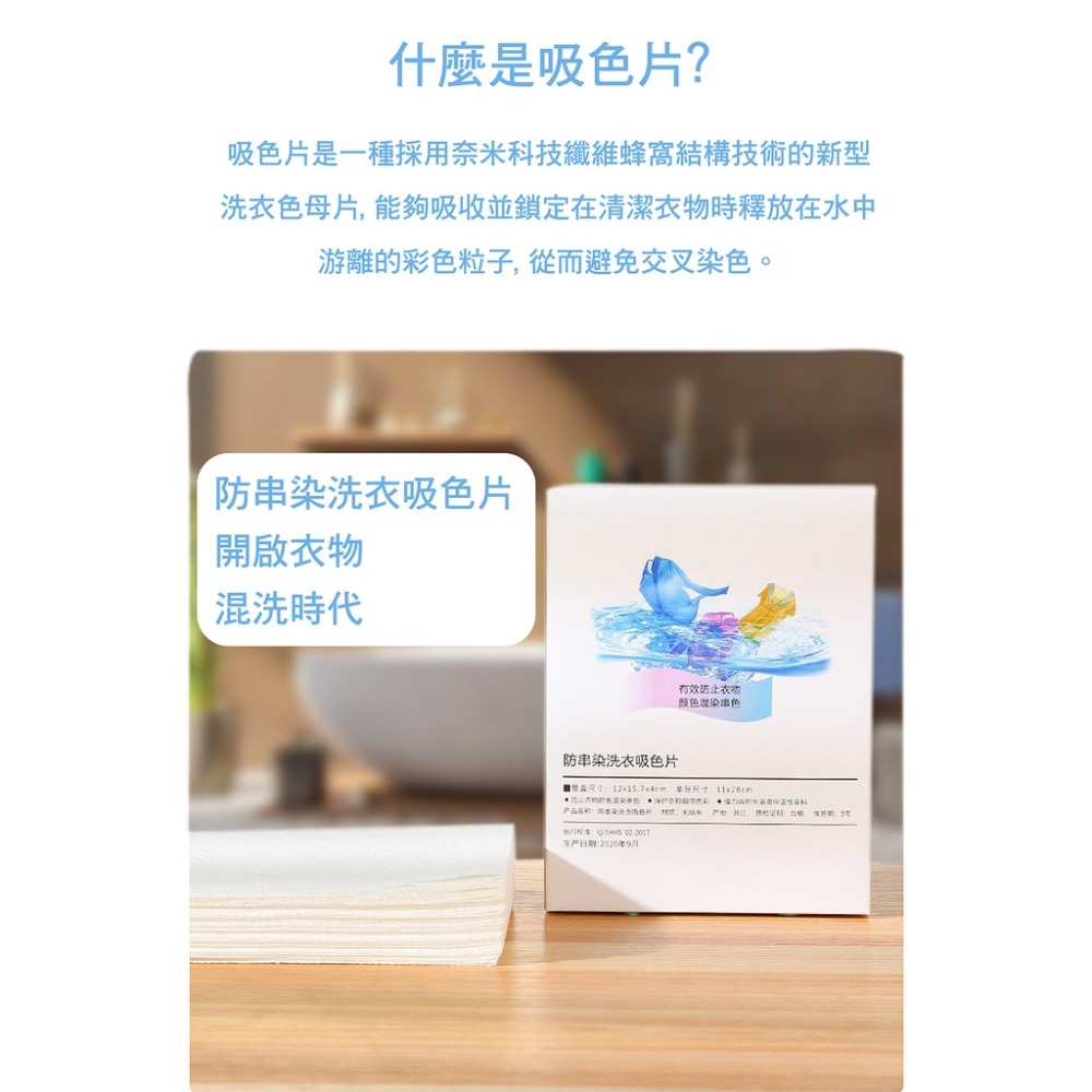 吸色片 防染洗衣 24片裝 防染魔布 防串染洗衣吸色片 洗衣抗掉色紙 染色母片 衣服串色混洗布 洗衣防染吸 洗衣吸色護色-細節圖5