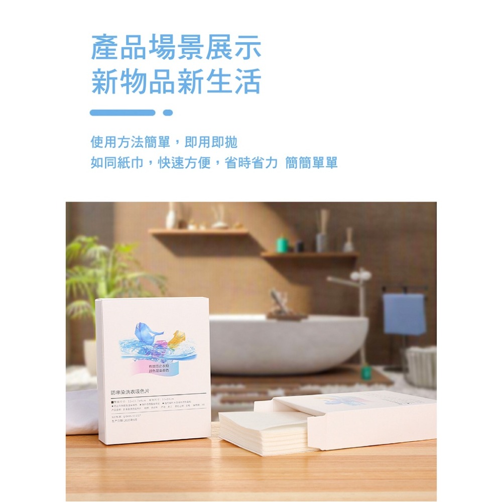 吸色片 防染洗衣 24片裝 防染魔布 防串染洗衣吸色片 洗衣抗掉色紙 染色母片 衣服串色混洗布 洗衣防染吸 洗衣吸色護色-細節圖6