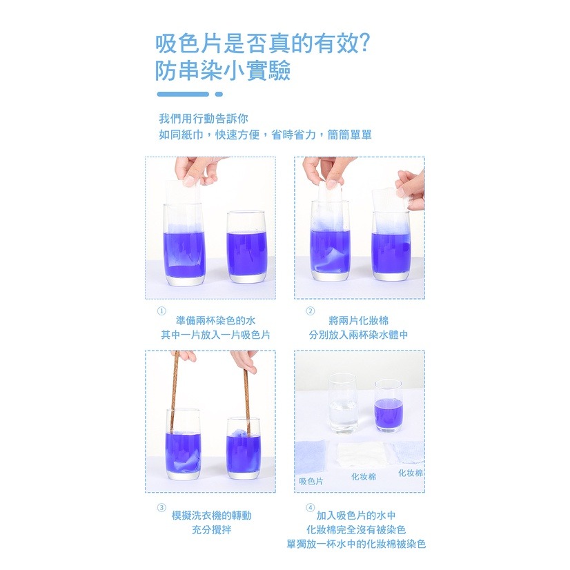 吸色片 防染洗衣 24片裝 防染魔布 防串染洗衣吸色片 洗衣抗掉色紙 染色母片 衣服串色混洗布 洗衣防染吸 洗衣吸色護色-細節圖7