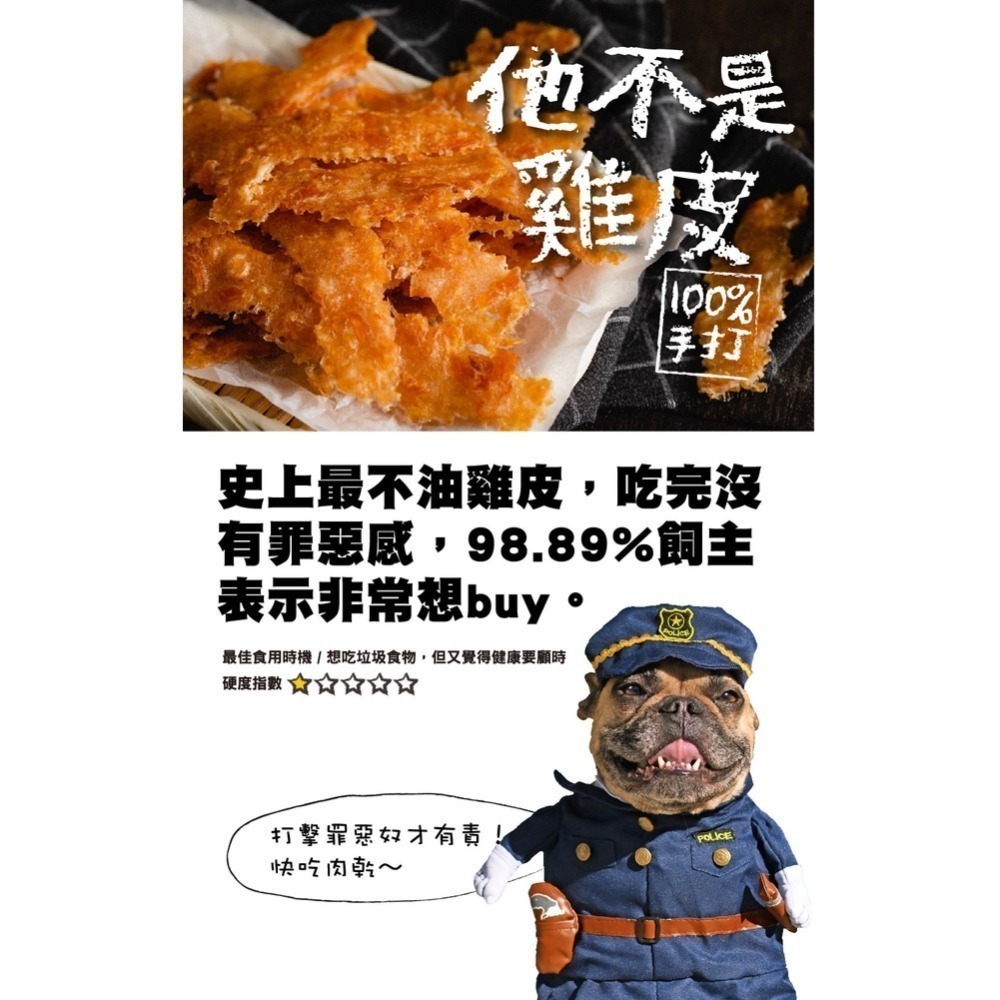 快吃肉乾🎀 一口零食 狗零食 訓練零食 狗肉乾 肉條 狗點心 狗雞肉條 蜜雞嫩圓燒 蜜雞波兒棒 蜜雞厚肉乾 香雞甜不辣-細節圖5