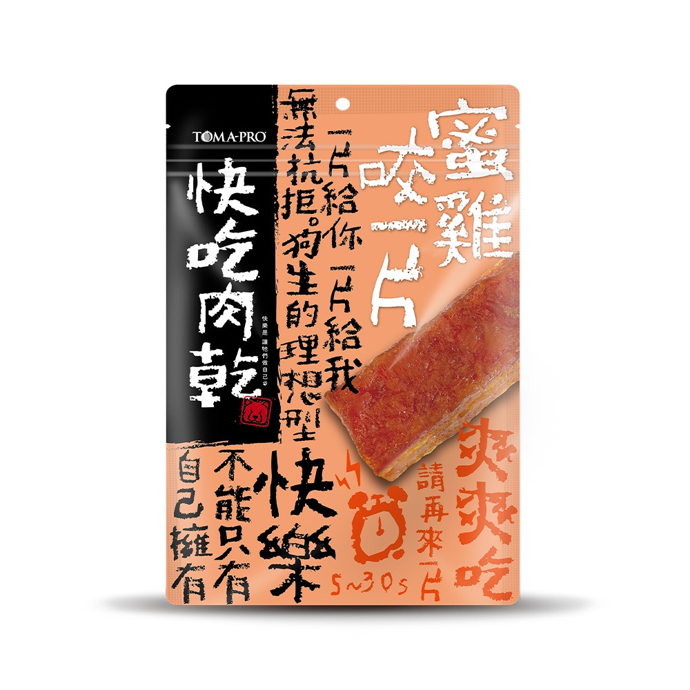 蜜雞咬一片#18-100g±3%