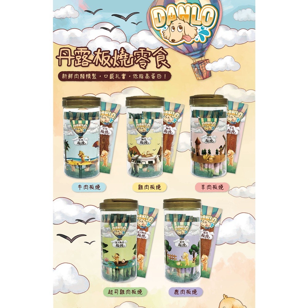 丹露 DANLO 🦃 板燒 零食 🦃 丹露板燒 🦃 狗點心 狗零食 犬零食 肉條 狗肉條 狗肉乾 寵物零食 適口性佳-細節圖3