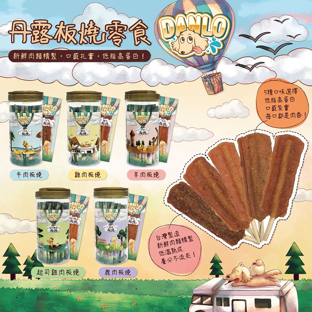 丹露 DANLO 🦃 板燒 零食 🦃 丹露板燒 🦃 狗點心 狗零食 犬零食 肉條 狗肉條 狗肉乾 寵物零食 適口性佳-細節圖4