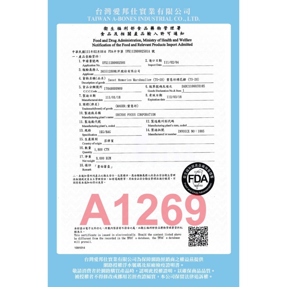 A★Star ASTAR 高蛋白喵喵鮮貝 貓餅乾 貓點心 貓愛吃 適口性高 高蛋白 高營養 海鮮 喵鮮貝 貓零食 貓鮮貝-細節圖5