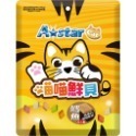 A★Star ASTAR 高蛋白喵喵鮮貝 貓餅乾 貓點心 貓愛吃 適口性高 高蛋白 高營養 海鮮 喵鮮貝 貓零食 貓鮮貝-規格圖5