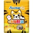 A★Star ASTAR 高蛋白喵喵鮮貝 貓餅乾 貓點心 貓愛吃 適口性高 高蛋白 高營養 海鮮 喵鮮貝 貓零食 貓鮮貝-規格圖5