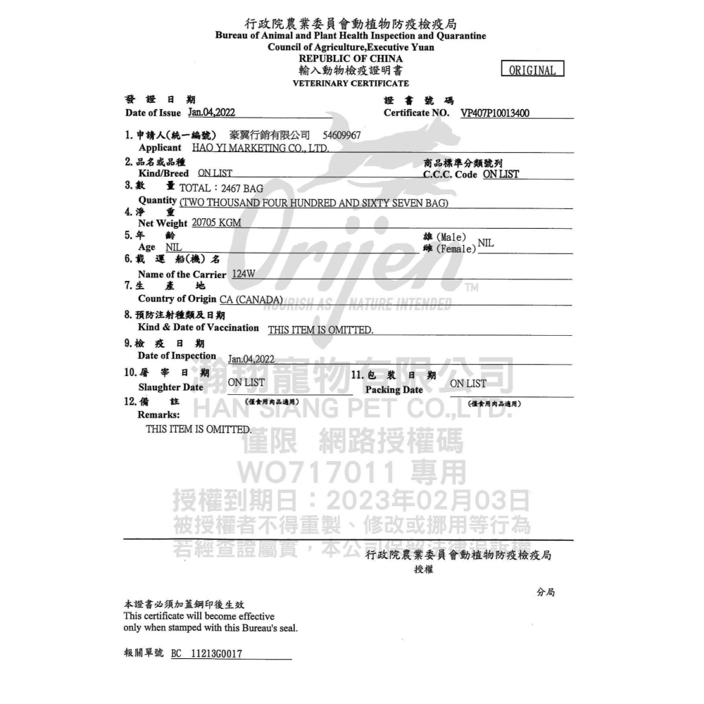 🛣️ GEX 彩食健美 🛣️ 兔子主食 毛球消配方 幼兔配方 老兔配方 配方 兔飼料 800g-細節圖3