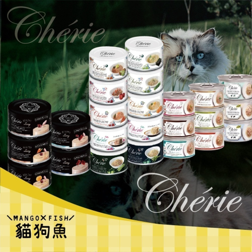 法麗 Cherie 全營養 全照護 主食罐 慕斯罐 微湯汁罐 80G 湯罐 肉泥罐 貓主食罐 貓罐