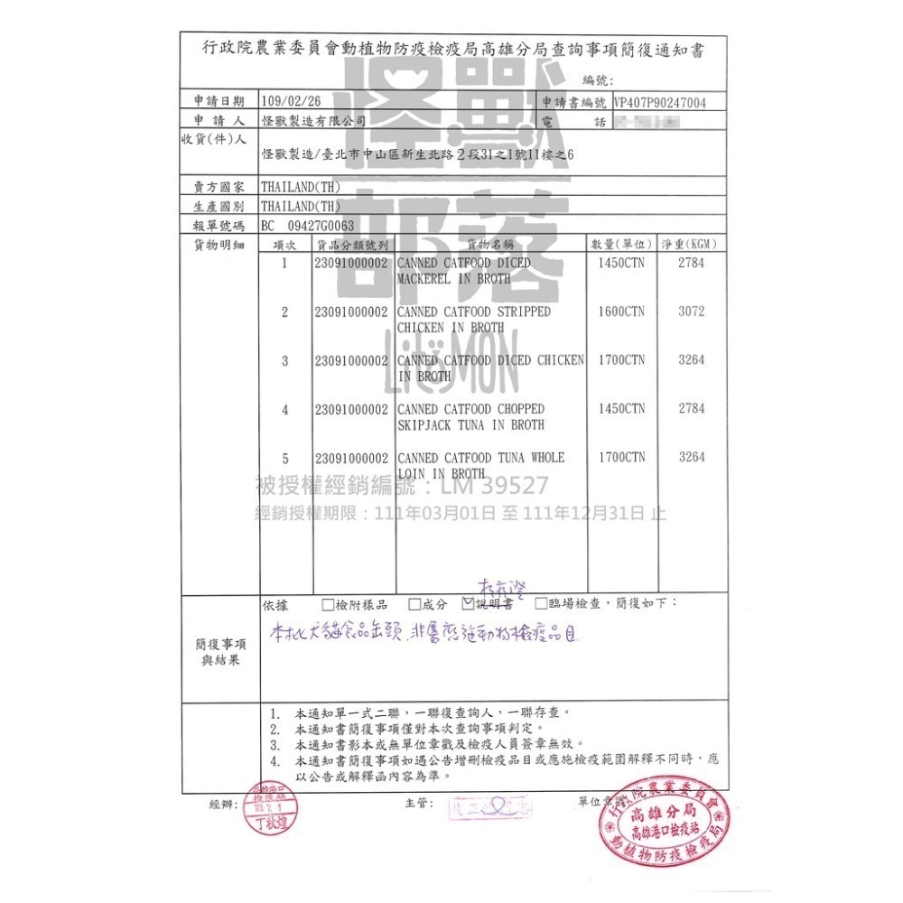 LitoMon 👍️ 怪獸部落 😭 無膠鮮肉煲 🤭 犬貓副食罐 🤪 濃郁高湯＋鮮嫩肉塊 80G-細節圖5