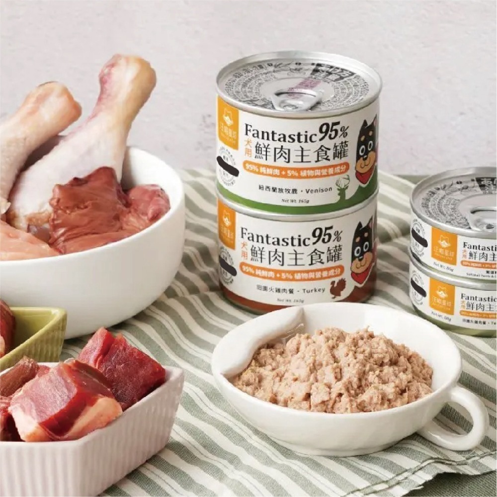 汪喵星球 🤯 95%鮮肉無膠主食罐 🤯 犬用 80G 165G 草飼牛 鱉蛋雞 火雞 放牧鹿 狗罐頭 狗主食罐-細節圖3