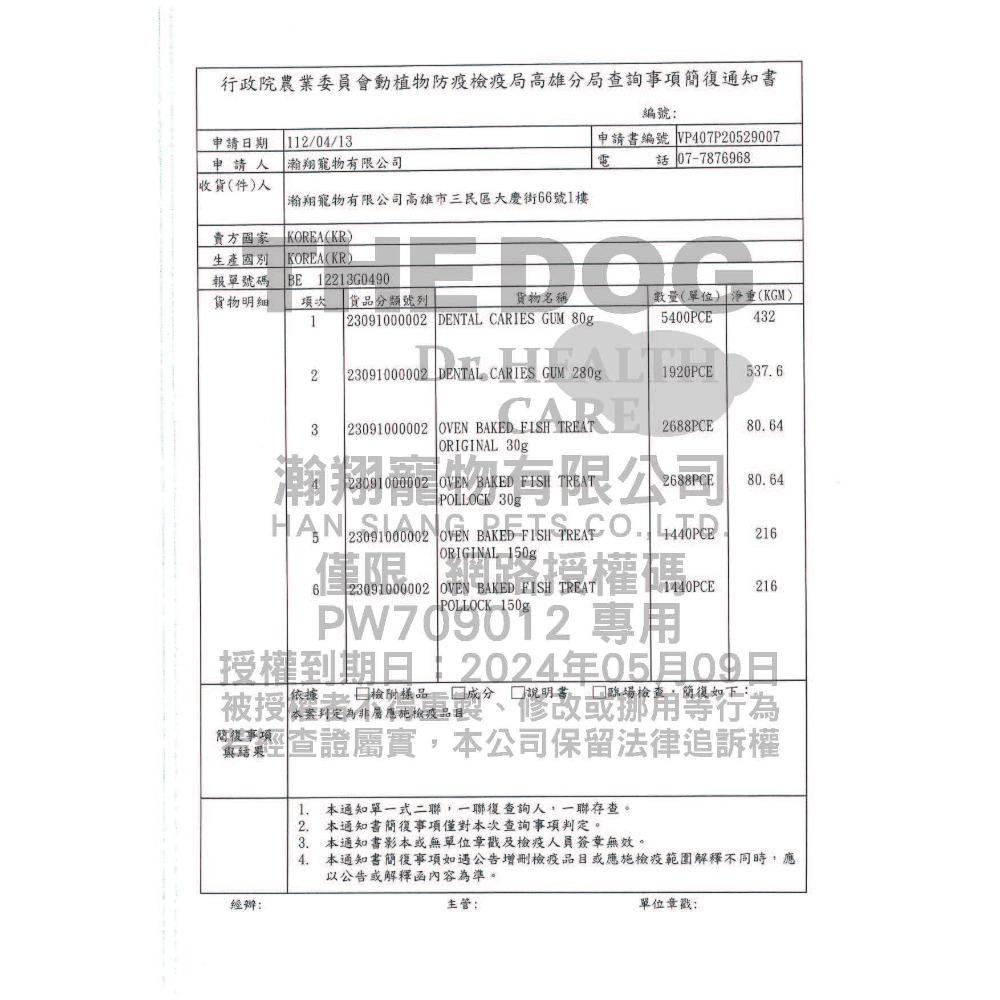 THE DOG 爐烤點心餅乾 韓國 魚肉餅乾 🧡 訓練餅乾 狗點心 貓點心 魚肉 點心 零食 狗 貓 原味 鱈魚-細節圖9