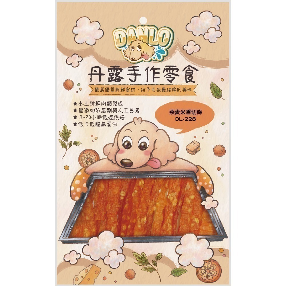 丹露 等肉 😆 DANLO 😆 100%純肉 手作零食 狗零食 狗狗肉乾 肉乾 MIT台灣製造 MIT-規格圖3