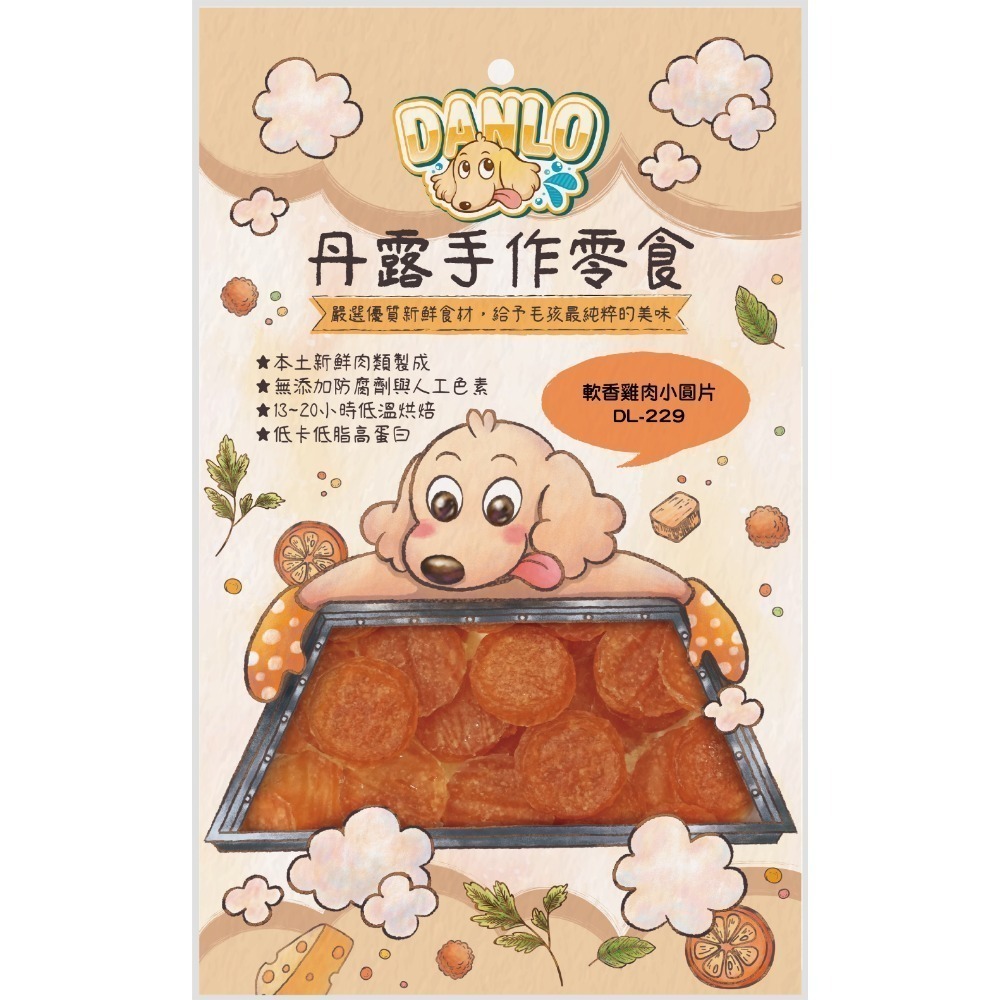 軟香雞肉小圓片 100g DL-229