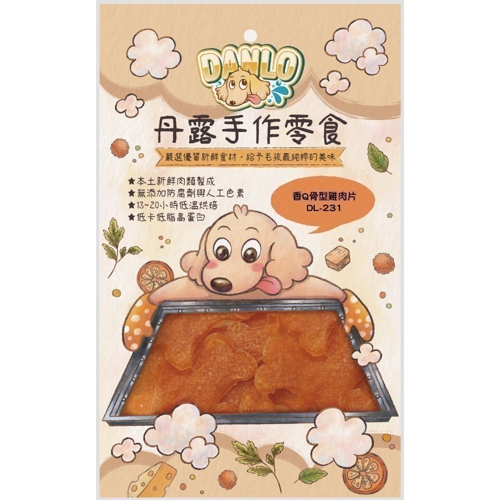丹露 等肉 😆 DANLO 😆 100%純肉 手作零食 狗零食 狗狗肉乾 肉乾 MIT台灣製造 MIT-規格圖3