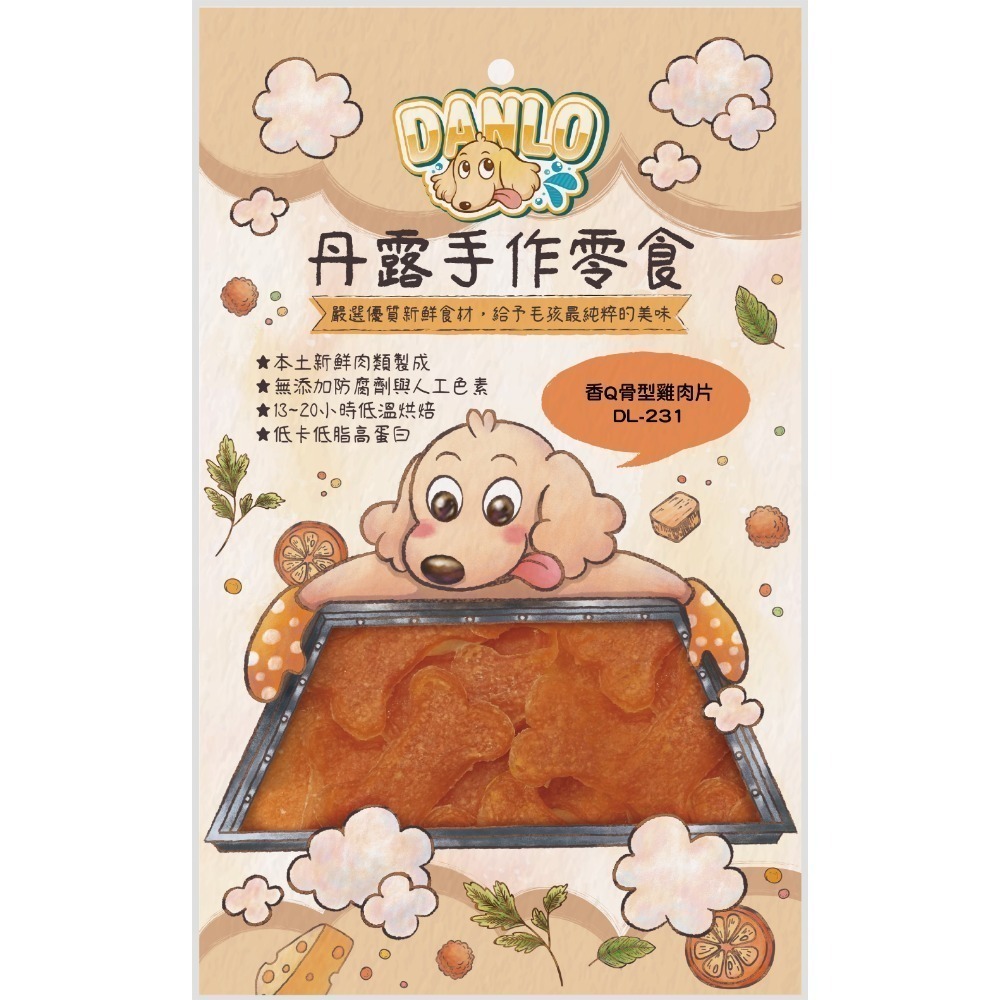 丹露 等肉 😆 DANLO 😆 100%純肉 手作零食 狗零食 狗狗肉乾 肉乾 MIT台灣製造 MIT-規格圖3