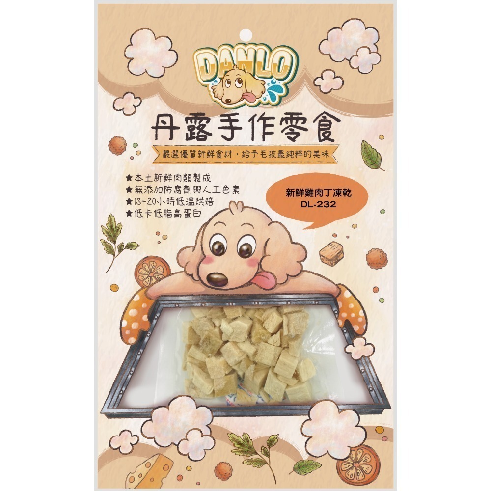 新鮮雞肉丁凍乾 40g DL-232