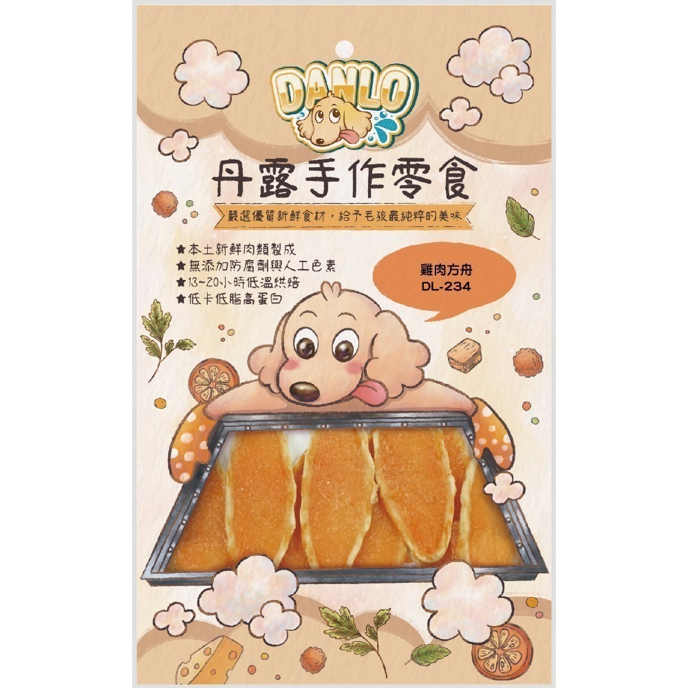 丹露 等肉 😆 DANLO 😆 100%純肉 手作零食 狗零食 狗狗肉乾 肉乾 MIT台灣製造 MIT-規格圖3