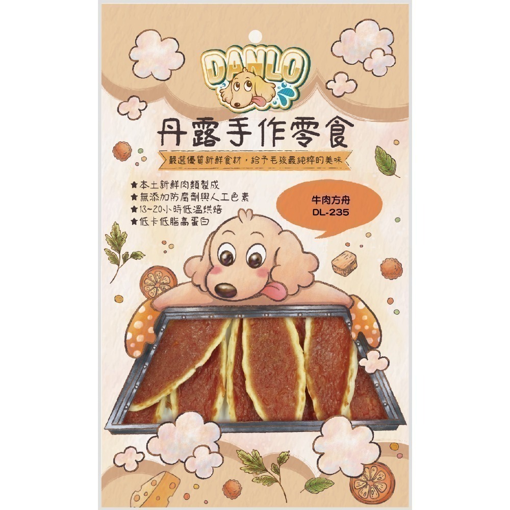丹露 等肉 😆 DANLO 😆 100%純肉 手作零食 狗零食 狗狗肉乾 肉乾 MIT台灣製造 MIT-規格圖3