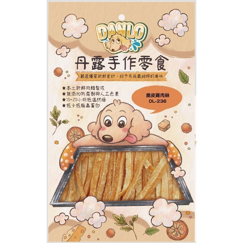 丹露 等肉 😆 DANLO 😆 100%純肉 手作零食 狗零食 狗狗肉乾 肉乾 MIT台灣製造 MIT-規格圖3