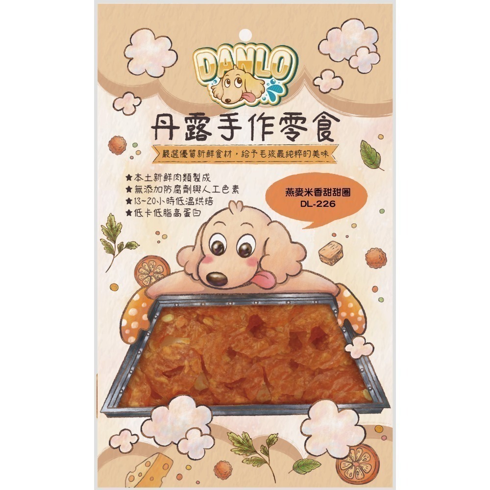 丹露 等肉 😆 DANLO 😆 100%純肉 手作零食 狗零食 狗狗肉乾 肉乾 MIT台灣製造 MIT-規格圖3