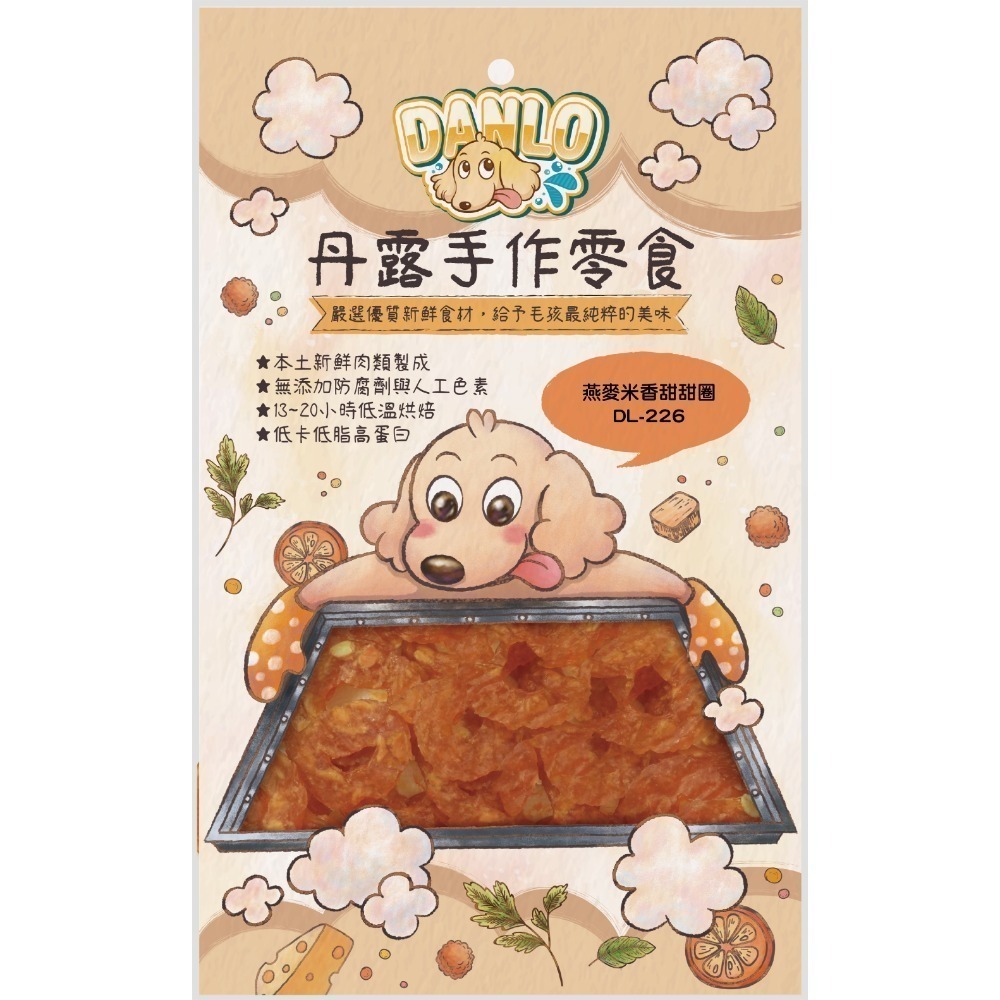 丹露 等肉 😆 DANLO 😆 100%純肉 手作零食 狗零食 狗狗肉乾 肉乾 MIT台灣製造 MIT-規格圖3