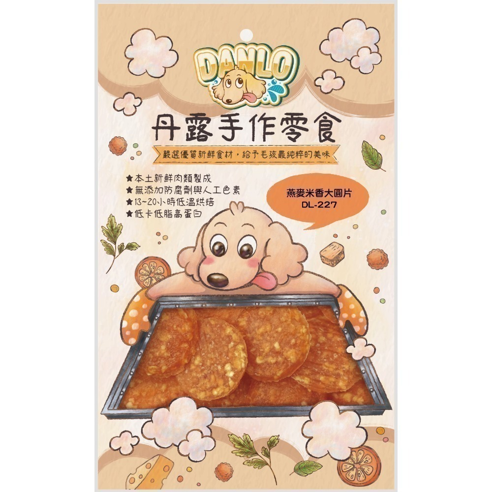 丹露 等肉 😆 DANLO 😆 100%純肉 手作零食 狗零食 狗狗肉乾 肉乾 MIT台灣製造 MIT-規格圖3