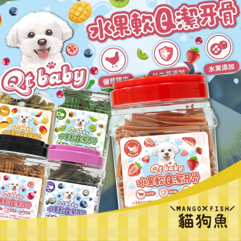 Qt Baby 軟Q潔牙骨 😚 500g 桶裝 5支袋裝 狗零食 狗潔牙 狗點心 潔牙骨 狗 軟Q狗狗潔牙骨-細節圖2