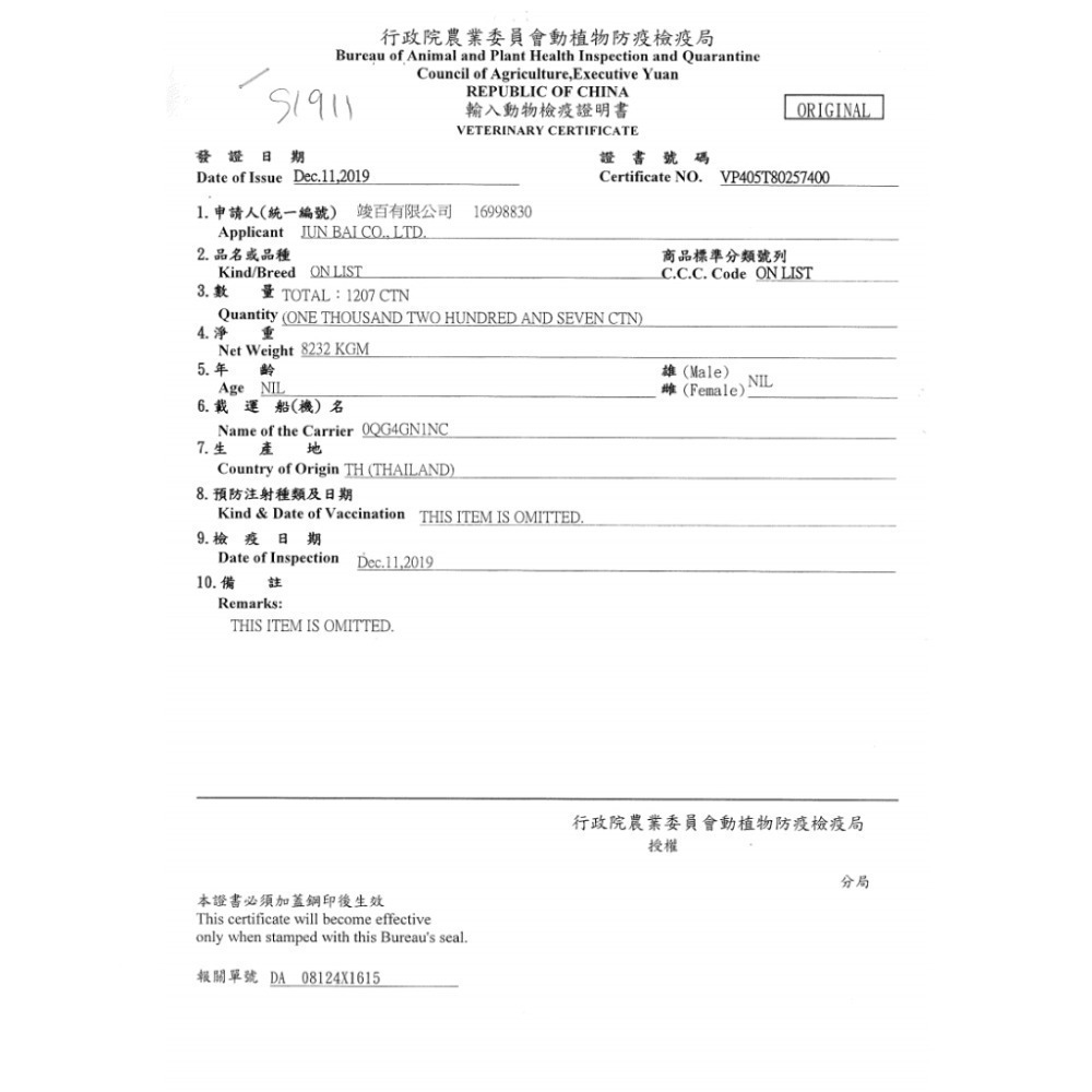 GOODIES 固迪斯 無穀低敏潔牙棒 桶裝 1.4KG 六星 十字 耐嚼型 無穀低敏潔牙骨 無穀潔牙骨 潔牙骨 狗零食-細節圖2