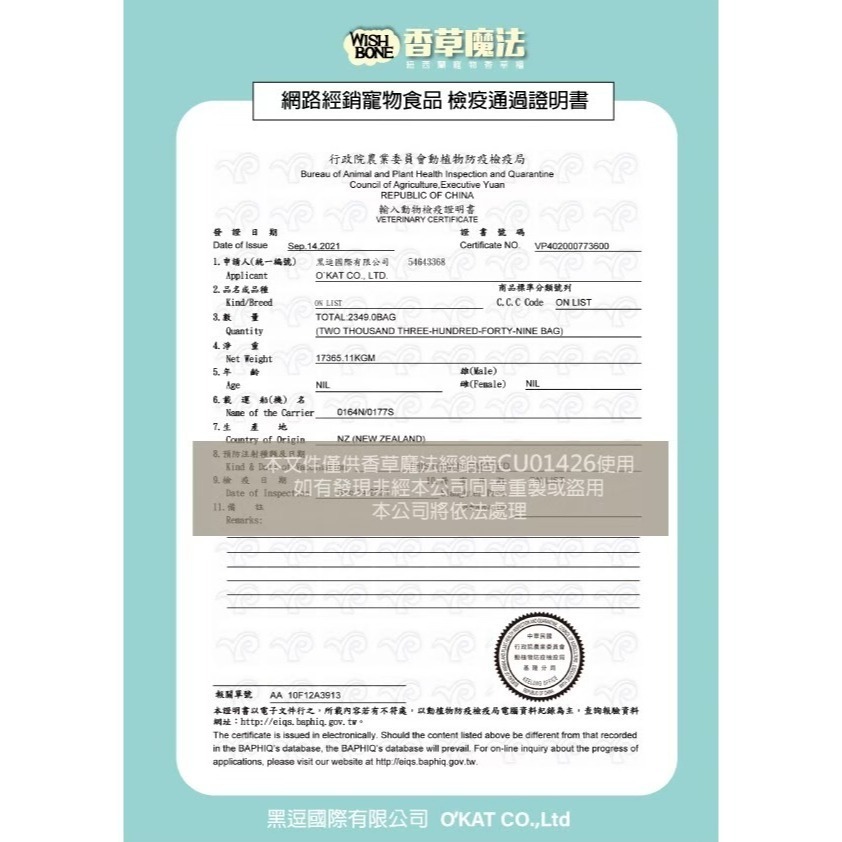 WISH BONE 香草廚坊 香草魔法 🥂 無榖 貓 飼料 香草糧 山野雞 原野羊 4磅 12磅 雞 羊 貓咪-細節圖5