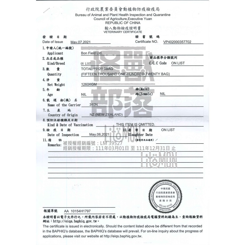 怪獸部落 🔵 OK! 軟骨素 益生菌 蔓越莓 葉黃素 🔵 1.5g x 30包 狗保健品 貓保健品-細節圖10