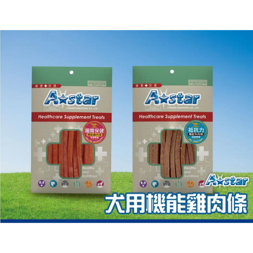 A★star ASTAR 機能肉條 🍖 犬用機能 肉條 牛肉條 雞肉條 狗 犬 牛肉 雞肉 100g-細節圖2