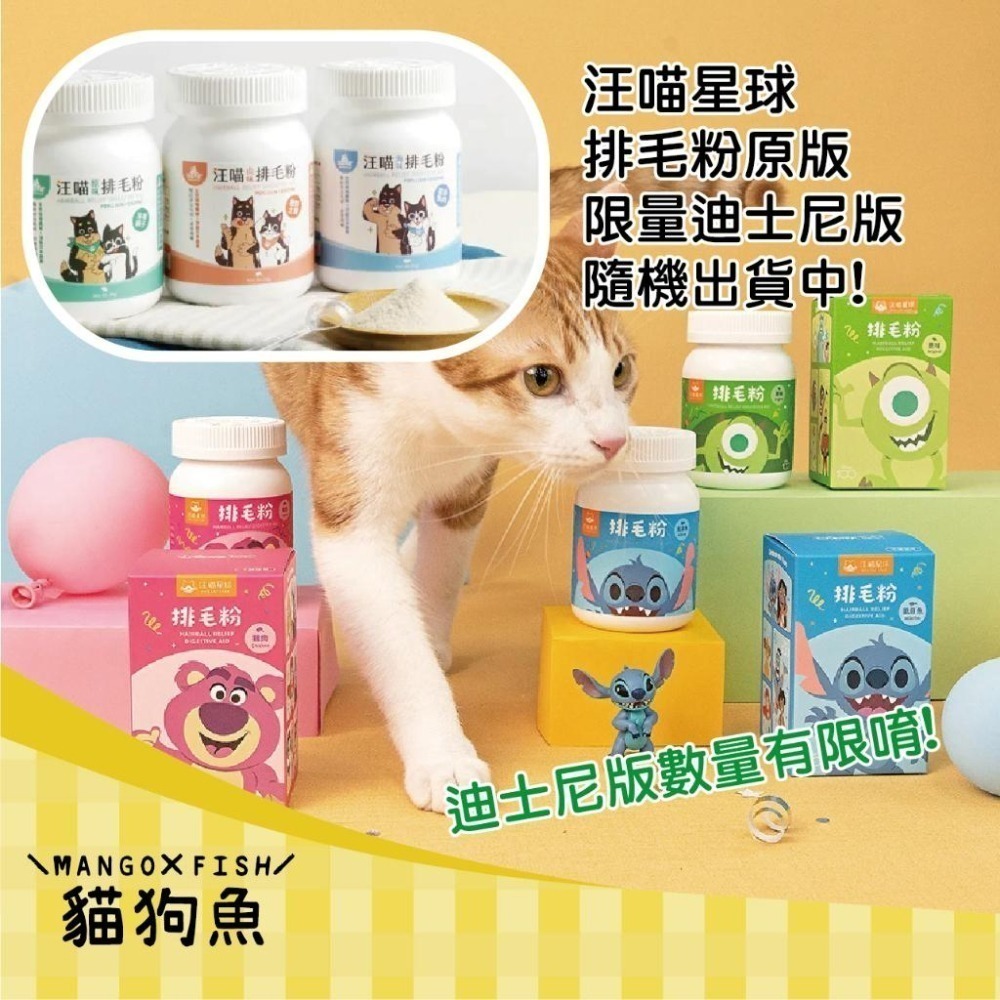 汪喵星球 保健營養粉 離胺酸 牛磺酸 亮毛 排毛粉 護眼 泌尿 關節粉 胺基酸 益生菌 保健 平日補充 寵物 保健用品-細節圖3
