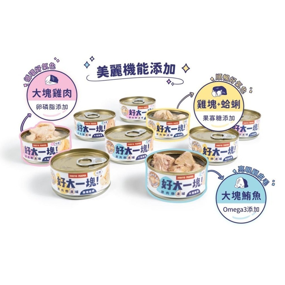 好大一塊！📢 HeroMama 📢 原肉燉湯罐 📢 原型肉塊 養顏機能高湯-細節圖5