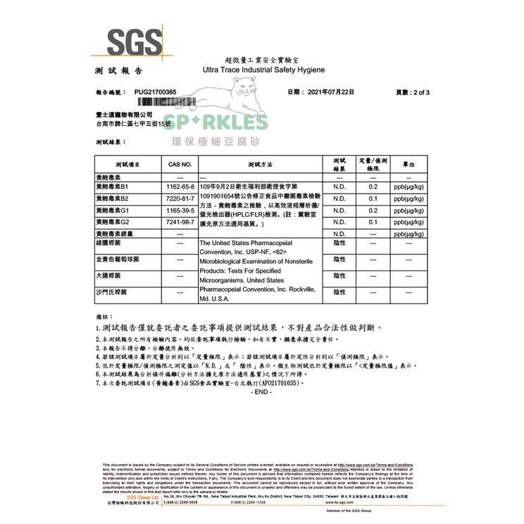 超級SP 極細豆腐砂 天然貓砂 原味 活性碳 綠茶 貓砂 豌豆砂 豆腐砂 結塊砂 環保砂 好吸收 易結塊 省用砂量 7L-細節圖3