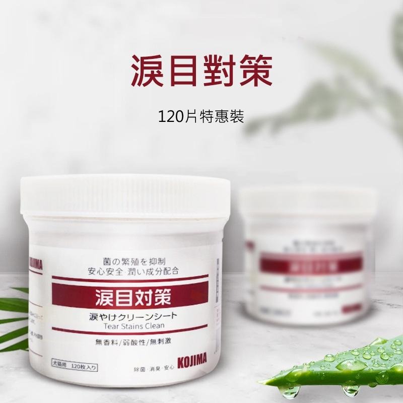 日本 KOJIMA 💎 眼耳口部清潔 牙刷 牙膏 潔牙指套 濕紙巾 潔耳液 耳部清潔棉棒-細節圖2