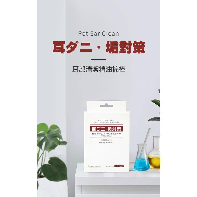 日本 KOJIMA 💎 眼耳口部清潔 牙刷 牙膏 潔牙指套 濕紙巾 潔耳液 耳部清潔棉棒-細節圖4