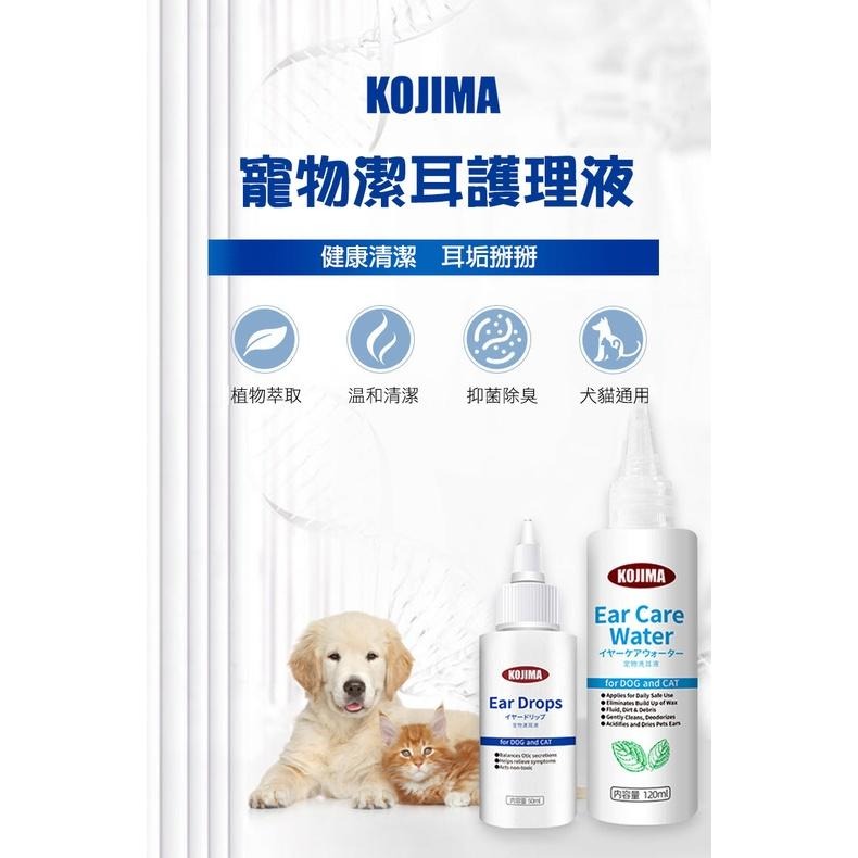 日本 KOJIMA 💎 眼耳口部清潔 牙刷 牙膏 潔牙指套 濕紙巾 潔耳液 耳部清潔棉棒-細節圖5