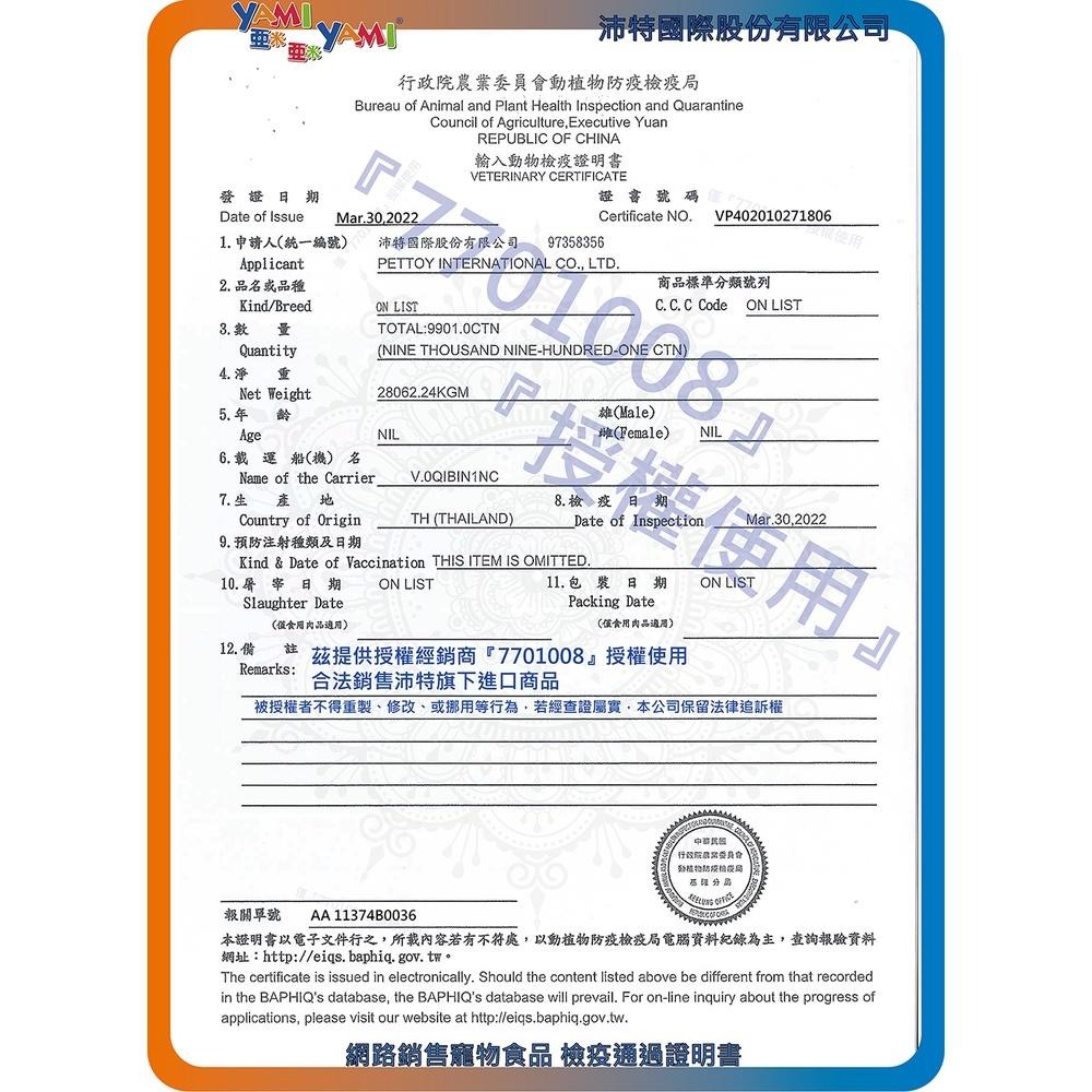 亞米 3C機能貓罐 🐉 YAMIYAMI 亞米亞米 70g 貓罐頭 貓罐 健寶+ 3C AC健寶 BC幼寶 SC護寶-細節圖2