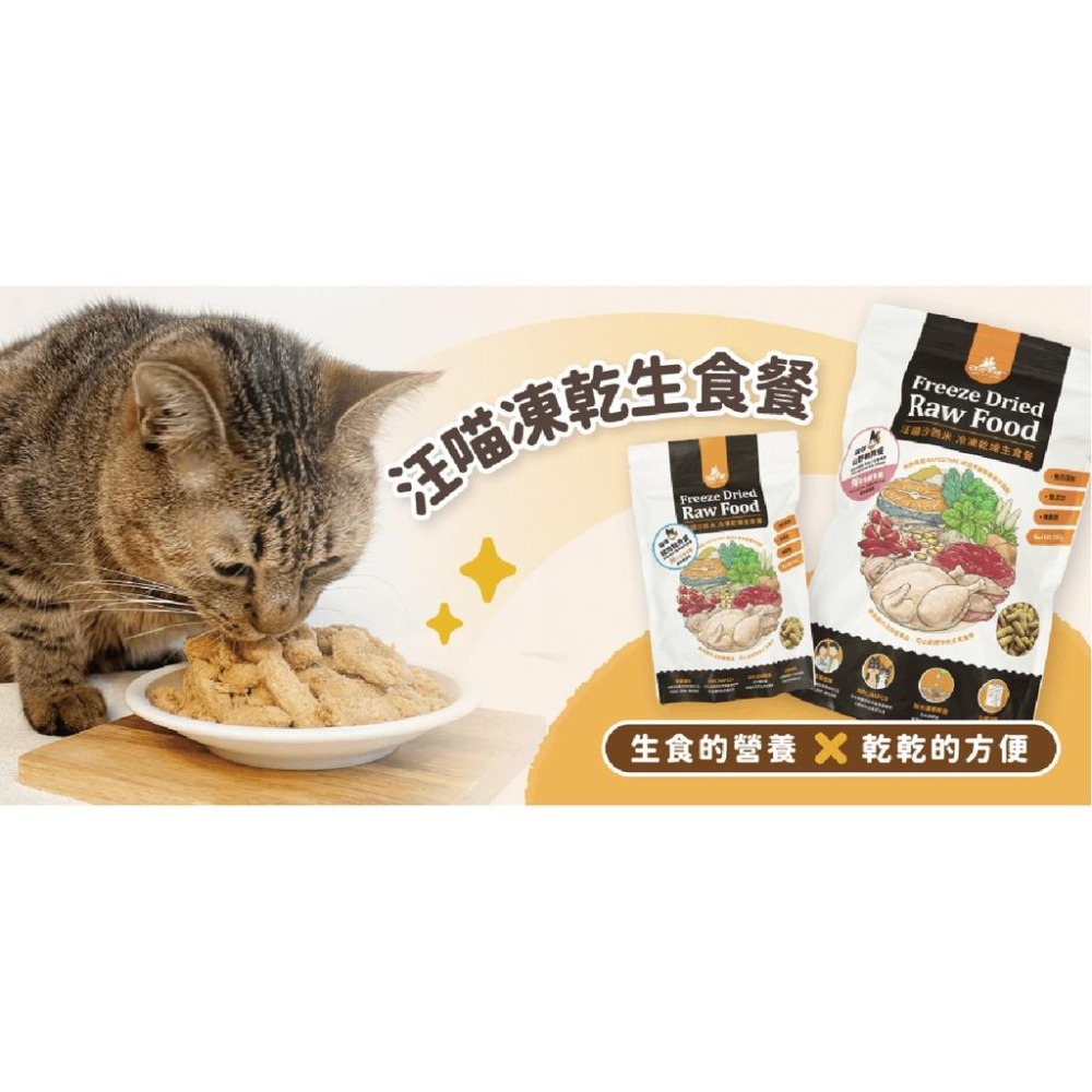 汪喵星球 😼 貓咪冷凍乾燥生食餐 😼 貓飼料 500g 凍乾 冷凍乾燥 生食 貓主食 貓食品 寵物凍乾主食-細節圖4