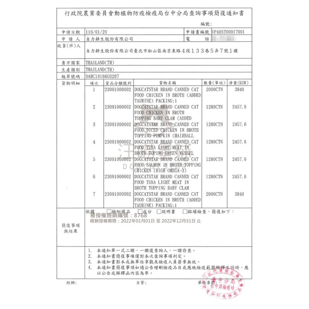 汪喵星球 😼 貓咪冷凍乾燥生食餐 😼 貓飼料 500g 凍乾 冷凍乾燥 生食 貓主食 貓食品 寵物凍乾主食-細節圖8