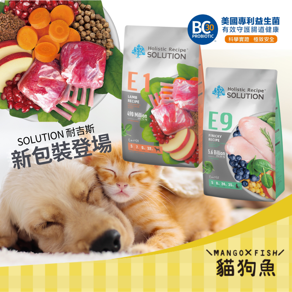 Solution 耐吉斯 貓飼料 貓 無榖飼料 源野 全貓 成貓 幼貓 老貓 熟齡 養生 化毛 關節 火雞 鹿 鮭 鱈-細節圖2