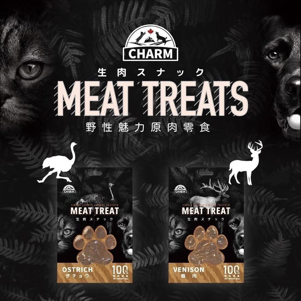 CHARM 😈 野性魅力 😈 凍乾 😈 純肉凍乾零食 原肉零食 貓零食 貓點心 100%天然原生肉 寵物頂級純肉凍乾-細節圖3