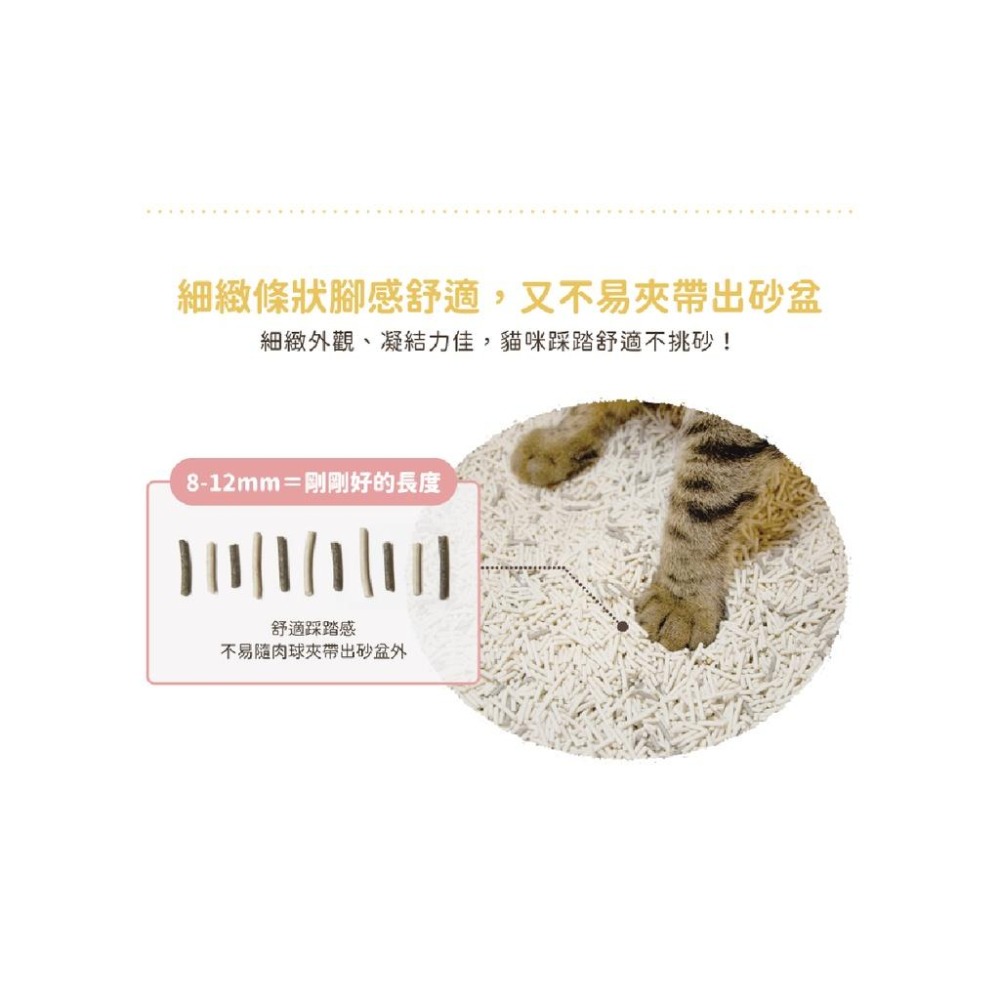 汪喵星球 ✨ 益生菌豆腐砂 ✨ 礦型 條型 米粒型 豆腐砂 貓砂 貓沙 結塊砂 凝結砂 天然砂-細節圖2