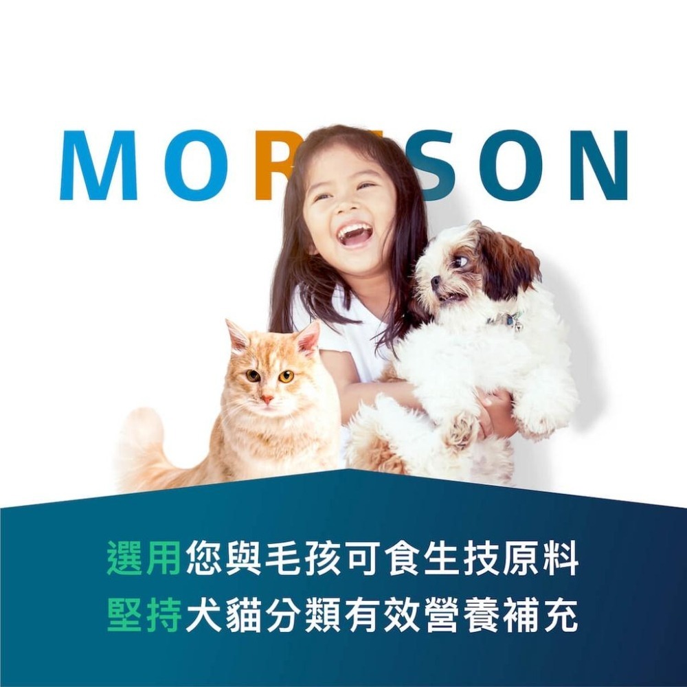🍐 木入森 MORESON 排毛粉 🍐 固齒麗口 🍐 化毛粉 2g 單條 30入盒裝 犬貓口腔清潔 30ml 犬貓用-細節圖4