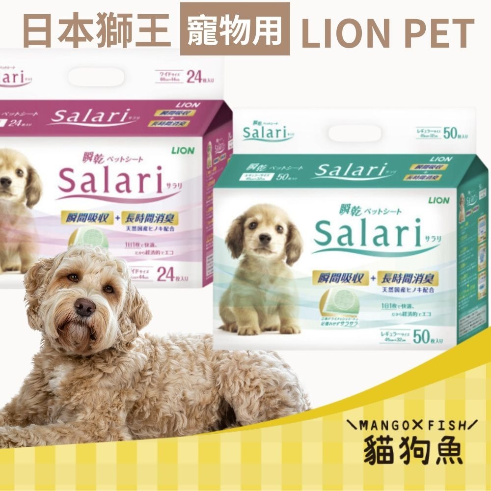 日本 👍️ LION 獅王 👍️ 貓砂 礦砂 綠茶紙貓砂 消臭 除臭 豆腐砂 檜木砂 貓砂盆專用尿布 尿布墊-細節圖2