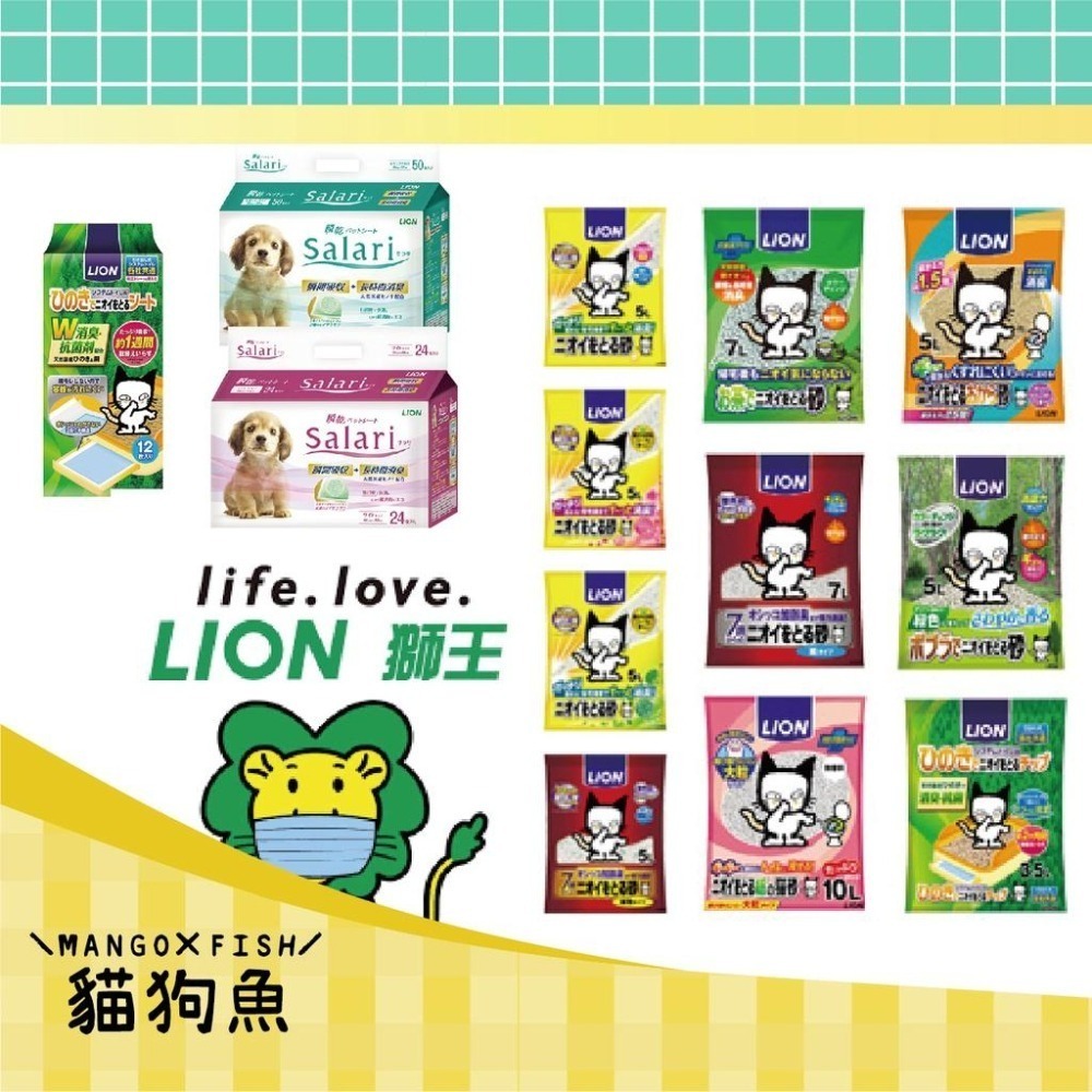 日本 👍️ LION 獅王 👍️ 貓砂 礦砂 綠茶紙貓砂 消臭 除臭 豆腐砂 檜木砂 貓砂盆專用尿布 尿布墊-細節圖3